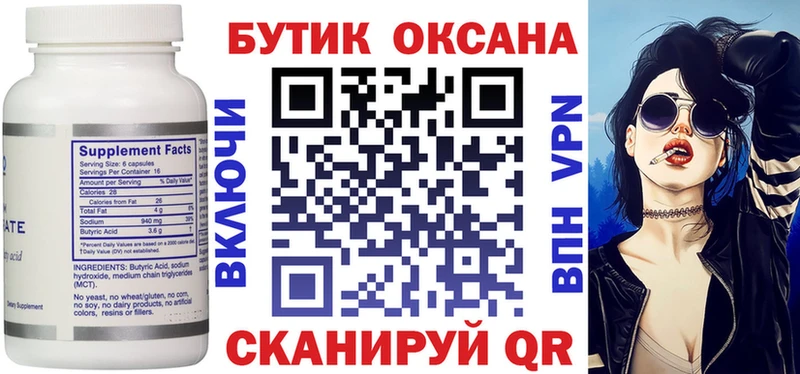 цены наркотик  Высоцк  БУТИРАТ 99% 