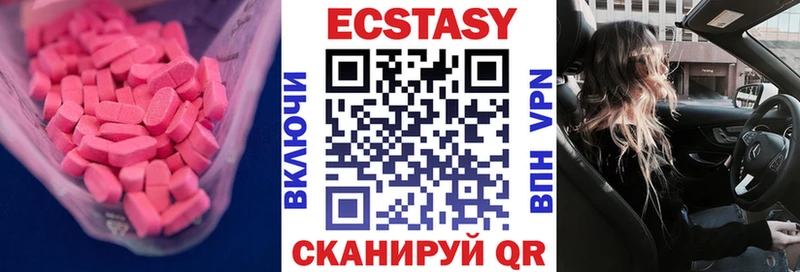 купить Высоцк Ecstasy MDMA