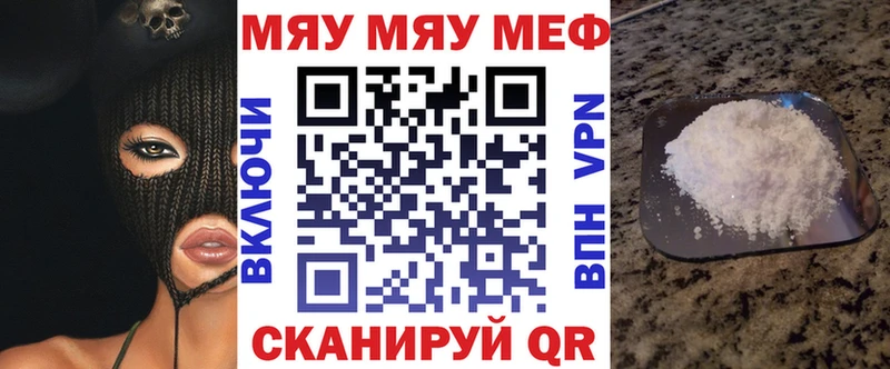 Меф мяу мяу  Высоцк