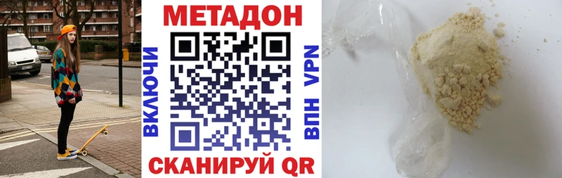Метадон VHQ Высоцк