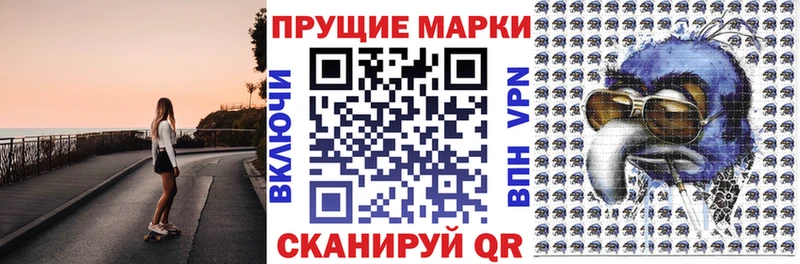 Марки NBOMe 1500мкг  гидра ССЫЛКА  Высоцк 